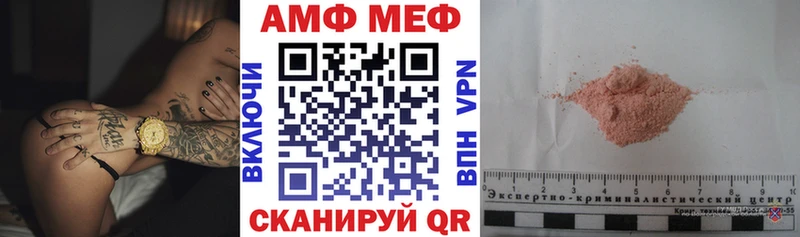 АМФ 97% даркнет сайт Александровск-Сахалинский