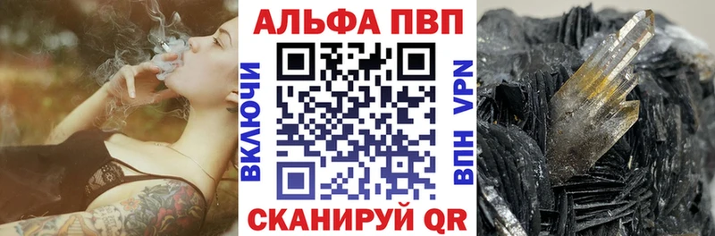 закладки Александровск-Сахалинский A PVP кристаллы