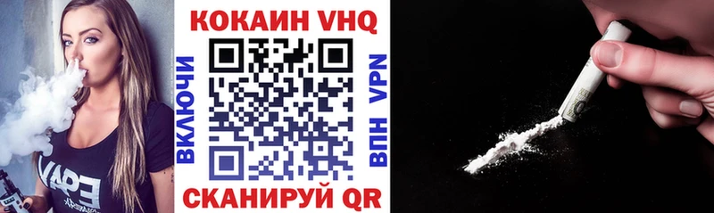 Кокаин VHQ где купить наркоту Александровск-Сахалинский