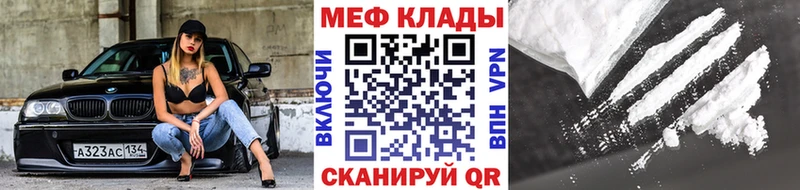 МЯУ-МЯУ кристаллы  мориарти Telegram  Александровск-Сахалинский  где продают наркотики 