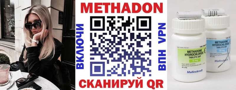 сколько стоит  Александровск-Сахалинский  МЕТАДОН VHQ 