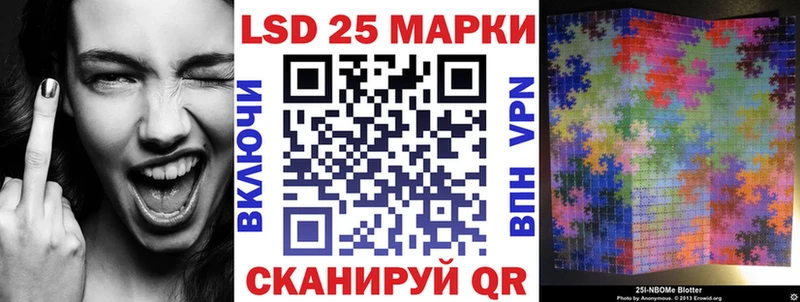 Марки 25I-NBOMe 1500мкг закладки Александровск-Сахалинский